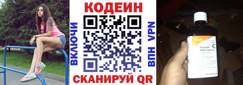 Codein Purple Drank  Купить закладки  Жуков 
