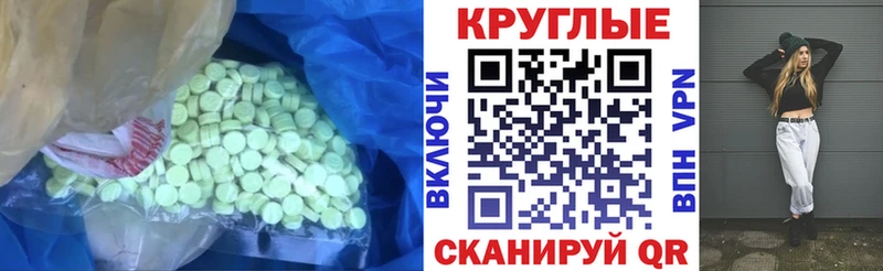 Экстази ешки Жуков