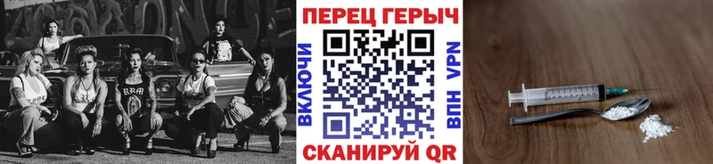 ГЕРОИН хмурый  Купить закладки  Жуков 