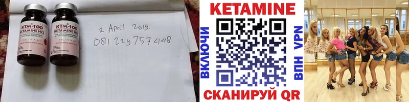 КЕТАМИН VHQ  Купить закладки  Жуков 