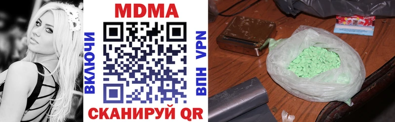 МДМА кристаллы  Купить  Жуков 