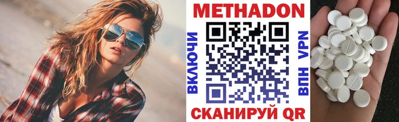 МЕТАДОН белоснежный  Купить где  Жуков 
